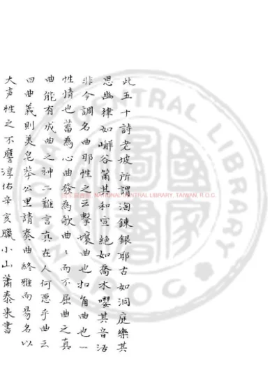 竹庄小稿 第 1 页