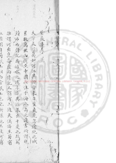 紫薇集 第 1 页
