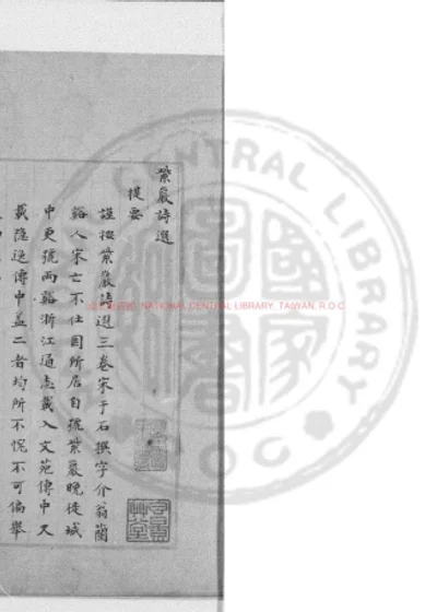 紫岩诗选 第 1 页