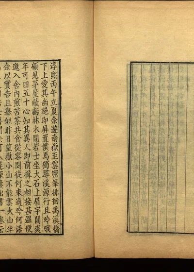 姜白石诗词合集 第六册 封面
