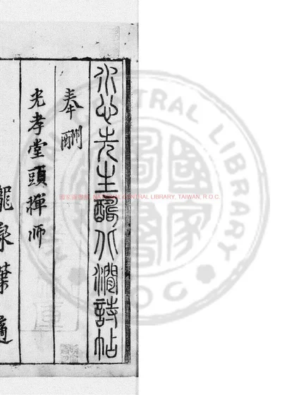 北磵诗集 封面