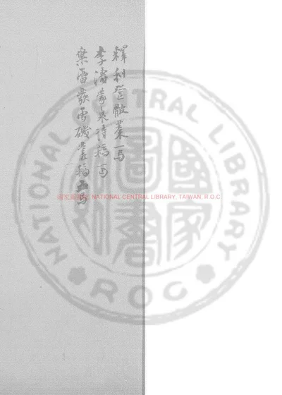 骳稿 封面