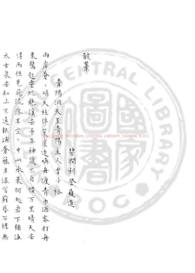 骳藁 封面
