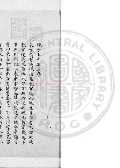 不系舟渔集 封面