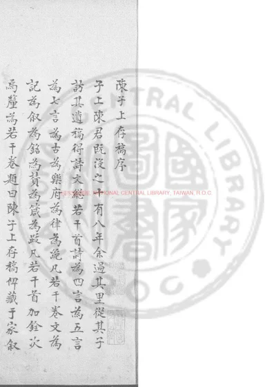 不系舟渔集 封面
