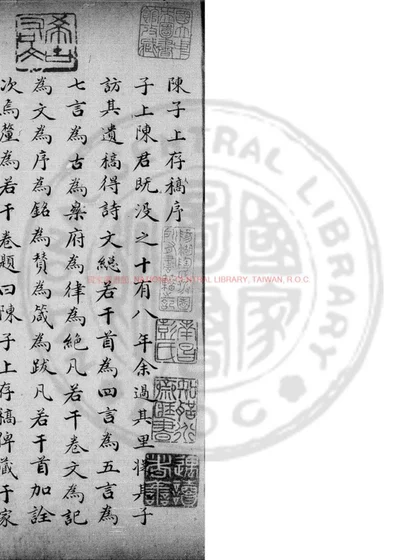 不系舟渔集 封面