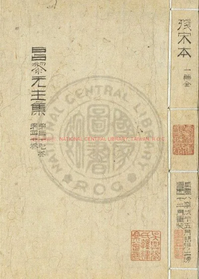 昌黎先生集 封面
