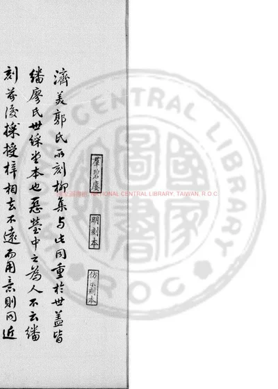 昌黎先生集 封面
