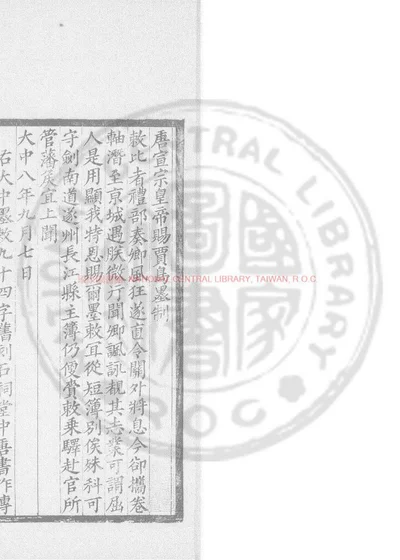 长江集 封面
