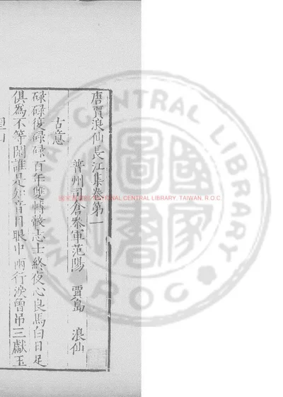 长江集 封面