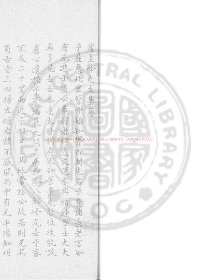 圭峰集 封面
