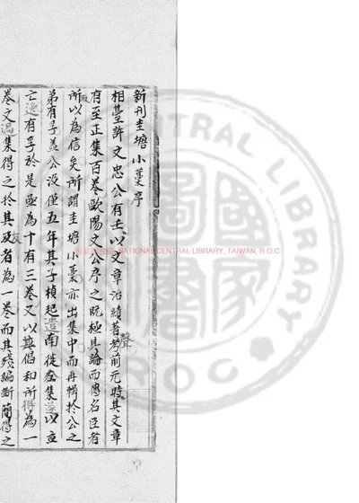 圭塘小稿 封面
