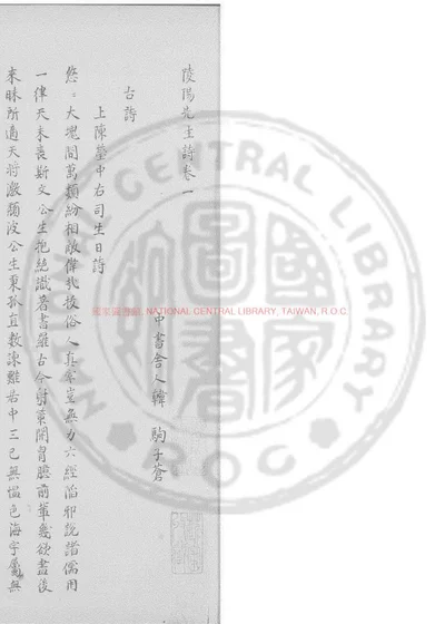 韩陵阳诗集 封面