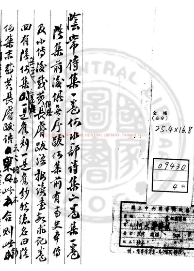 何水部诗集 第 1 页