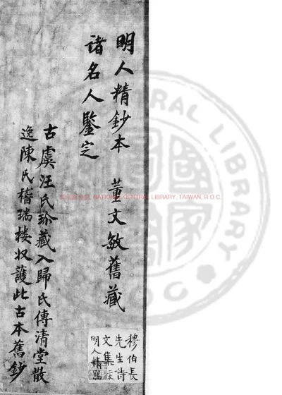 河南穆公集 第 1 页