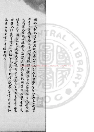 後村先生大全集 第 1 页