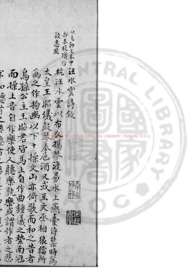 湖山类稿 第 1 页