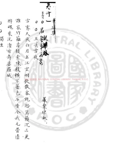 华谷集 第 1 页