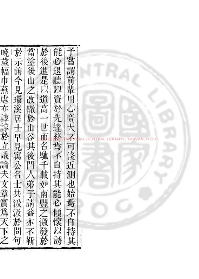 澴溪诗话 第 1 页