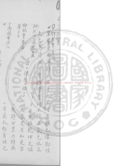 皇荂曲 第 1 页