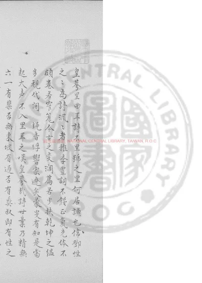 皇荂曲 第 1 页