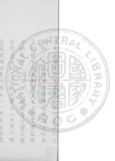 皇荂曲 第 1 页
