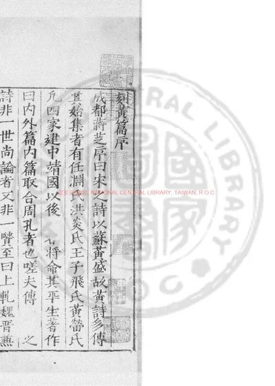 黄篇 第 1 页