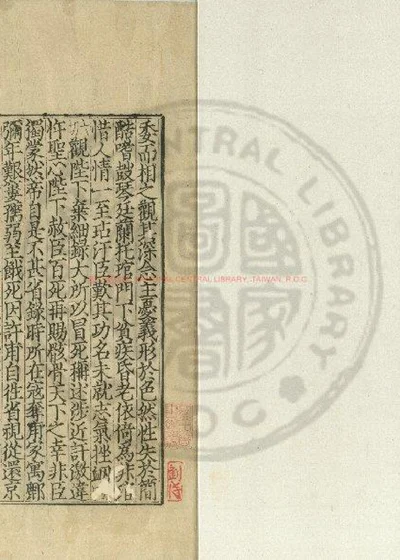 黄氏补千家集注杜工部诗史 第 1 页