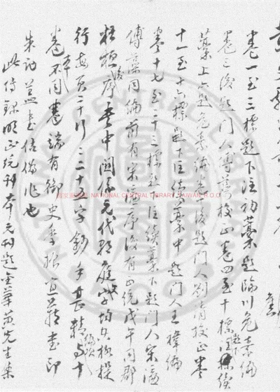 黄文献公集 第 1 页