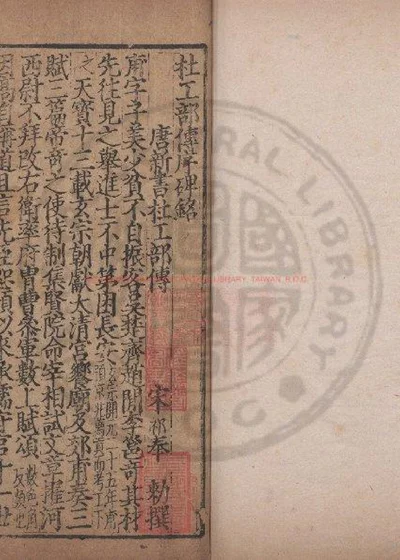 集千家注分类杜工部诗 第 1 页