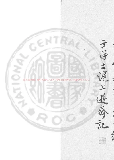 简斋诗集 第 1 页