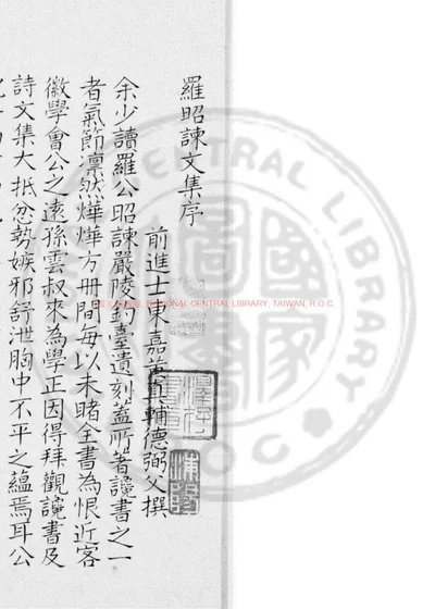 江东文集 第 1 页