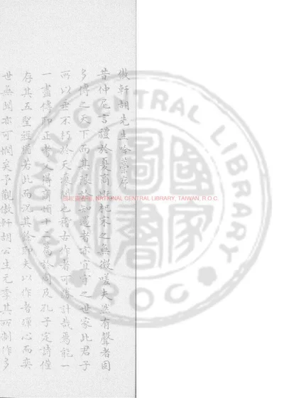 揭曼硕诗集 第 1 页