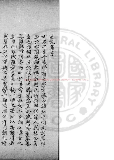 近光集 第 1 页