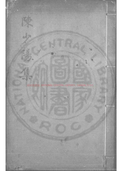 尽忠录 第 1 页