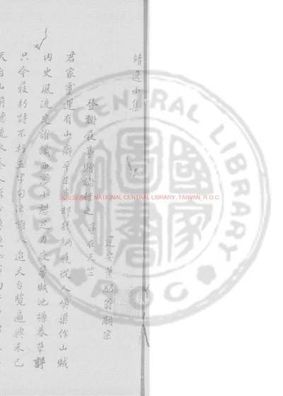 靖逸小草 第 1 页