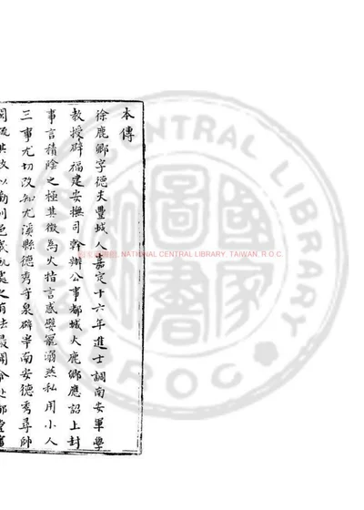 静轩诗集 第 1 页