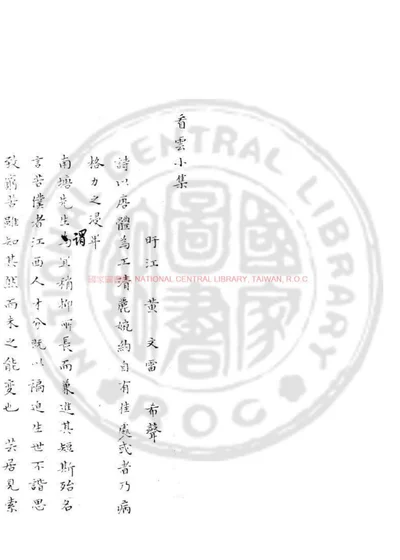 看云小集 第 1 页