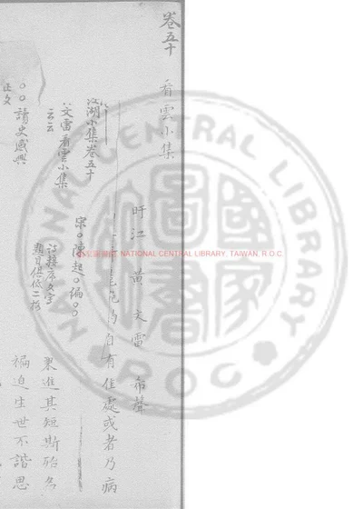 看云小集 第 1 页