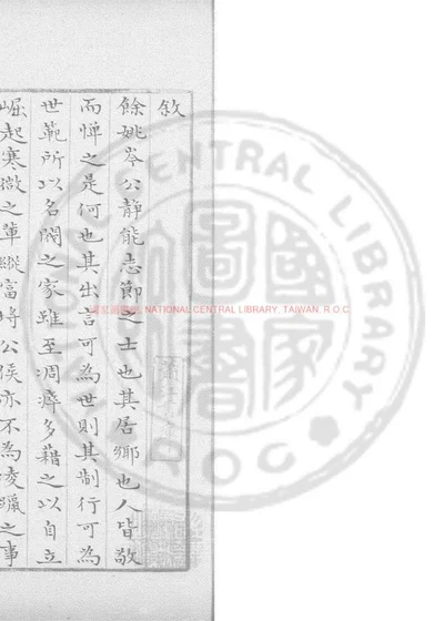 栲栳山人诗集 第 1 页
