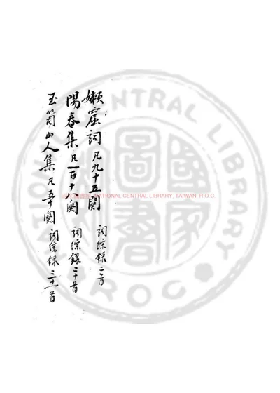 孏窟词 第 1 页