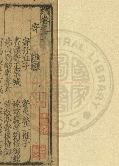 李翰林诗范德机批选 第 1 页