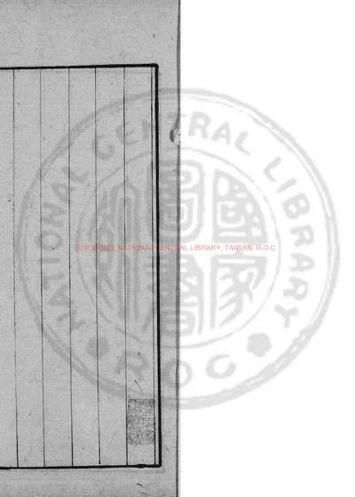 李太白匹配金钱记杂剧 第 1 页