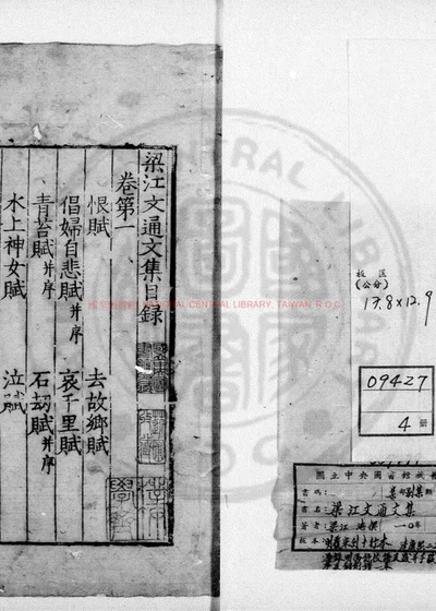 梁江文通文集 第 1 页