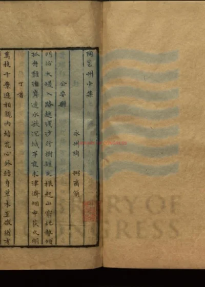 两宋名贤小集 第 1 页