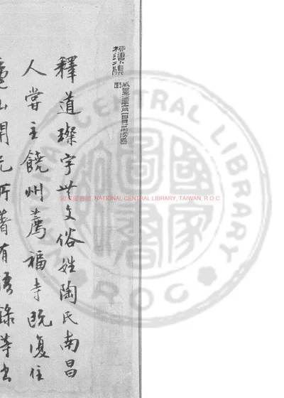 柳塘外集 第 1 页