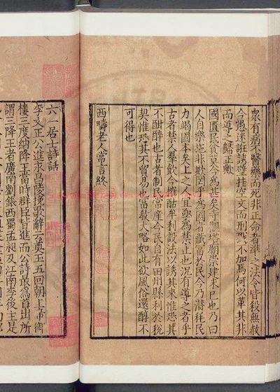 六一居士诗话 第 1 页
