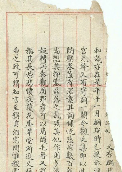 芦川词 第 1 页