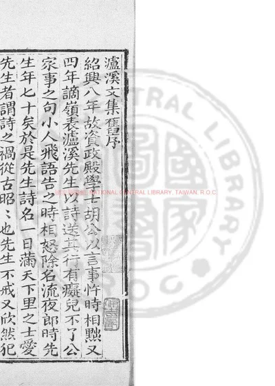 泸溪文集 第 1 页