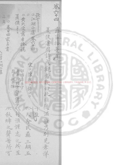 露香拾稿 第 1 页